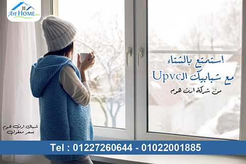 شركة أرت هـوم